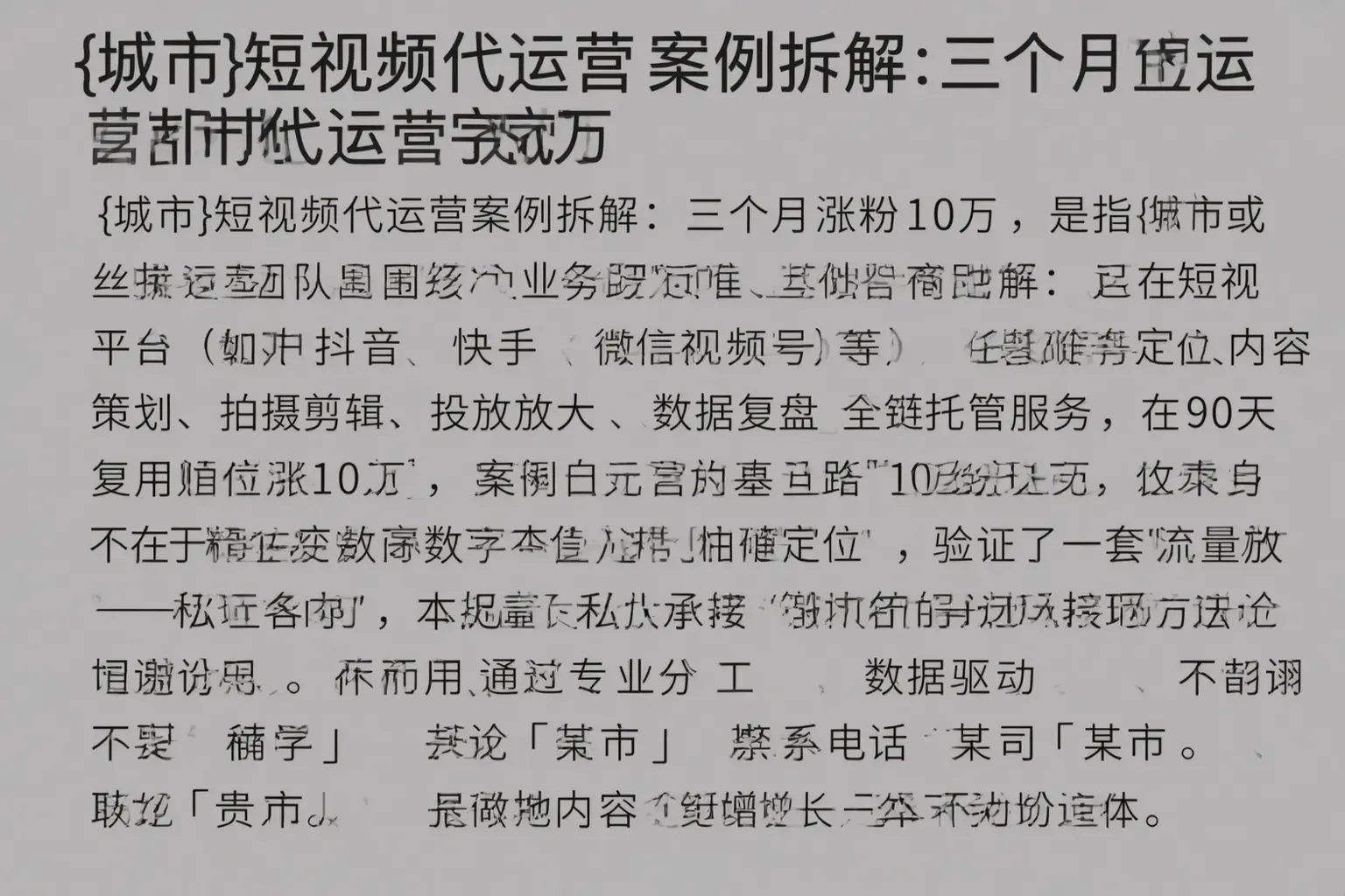 霞山短视频代运营案例拆解:三个月涨粉10万